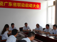 “团圆家，欢乐购”，召开广东省联动启动大会